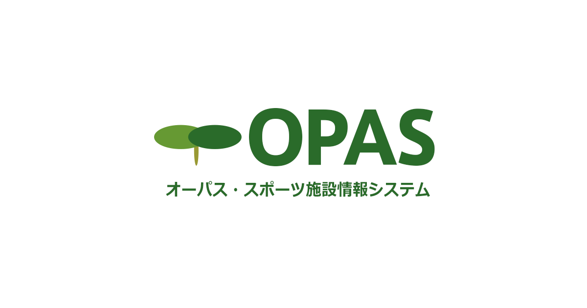 市 オーパス 大阪 吹田市｜オーパス・スポーツ施設情報システムについて